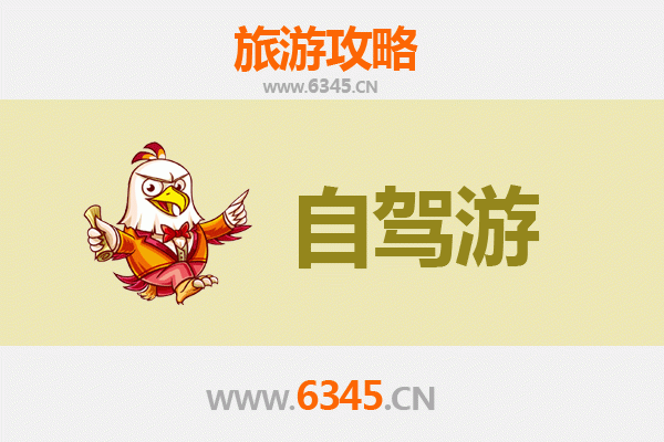 保定涿州家庭自驾游全攻略：历史探索与自然休闲之旅