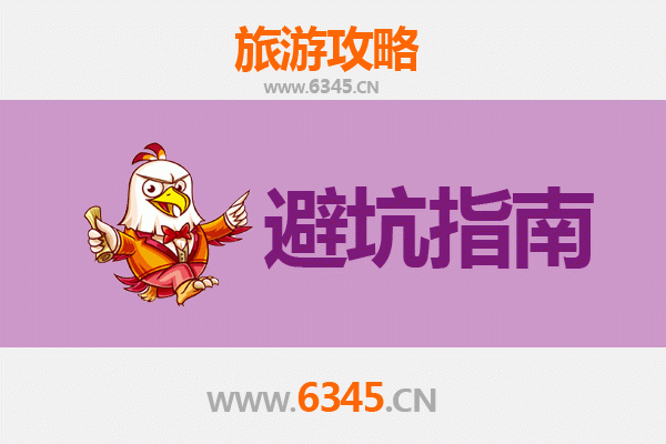 涿州旅游全攻略：资深博主亲授几大忠告与须知