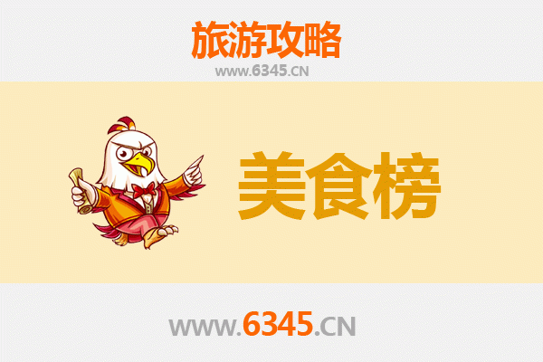 保定涿州美食排行榜前十名：资深博主带你吃遍地道风味