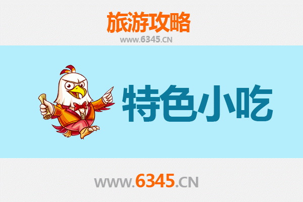 涿州美食地图：不可错过的十大特色小吃