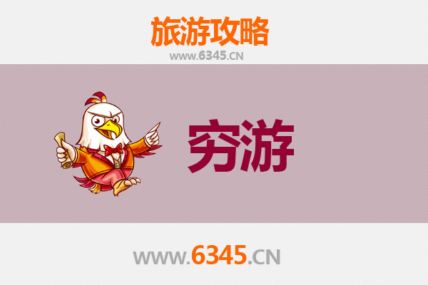 涿州穷游攻略：一个人也能玩转历史古城