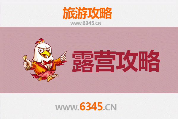 保定涿州周边露营胜地推荐：自然与休闲的完美融合