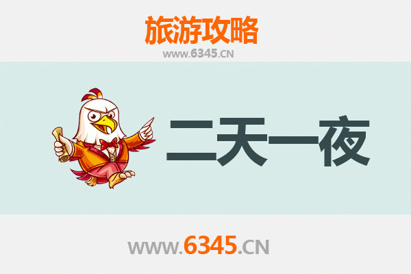 保定涿州两天一夜游攻略：古韵新风，深度体验之旅