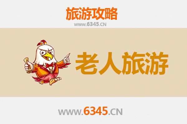 涿州银发之旅：探寻古城慢生活，乐享适老景点